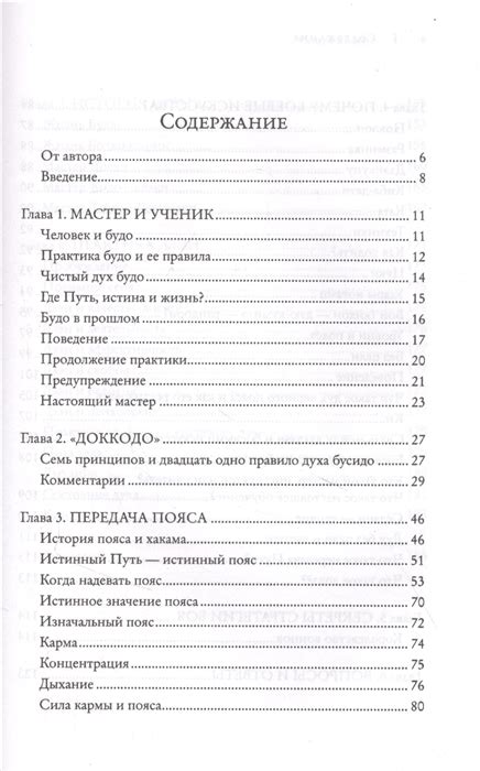 Будодхарма. Путь Самурая, Кайсен С., 978-5-04-120810-3, книга – купить ...