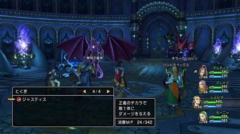 【ドラクエ11s】ネルセンの試練5つ目「無明の魔神」攻略法【クリア後】 攻略大百科