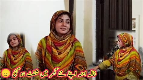 Khala Ammna Apny Newo Ghir Mai Sifat Ho Gay YouTube
