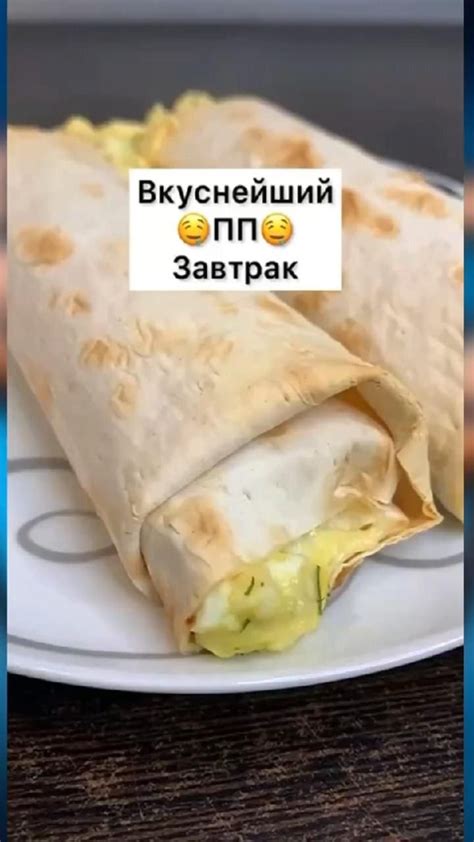 ПП ЗАВТРАК | Рецепты еды, Еда, Рецепты здоровых завтраков