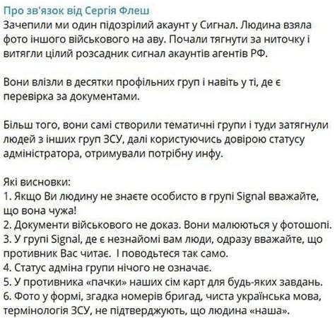 Повідомляють, що месенджер Signal стає все менш безпечним Окупанти ...