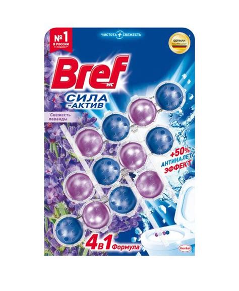 Bref Блок для унитаза Сила-актив Свежесть Лаванды 3х50гр - купить с ...