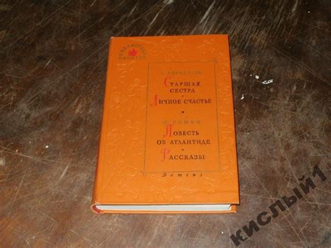 Лялька Старша Сестра | Купити на Bigl.ua | Сестры, Старшие сестры, Книги
