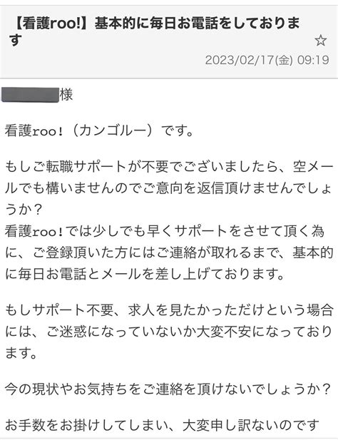 看護roo（カンゴルー）求人の口コミ評判は？紹介特典とは？【解説】 Career Fork