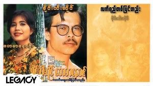 Sai Htee Saing from Myanmar [Burma] | Popnable