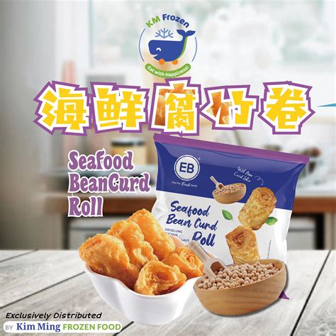 Eb Mini Seafood Bean Curd Roll 海鲜腐竹卷 150g