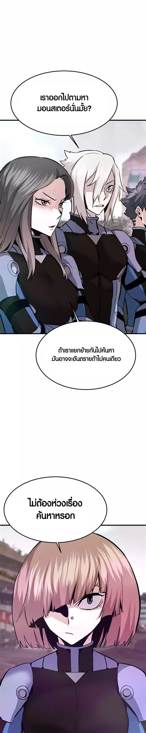 Han Dae Sung That Returned From Hell 86 แปลไทย - Manga-Lc - อ่านมังงะ
