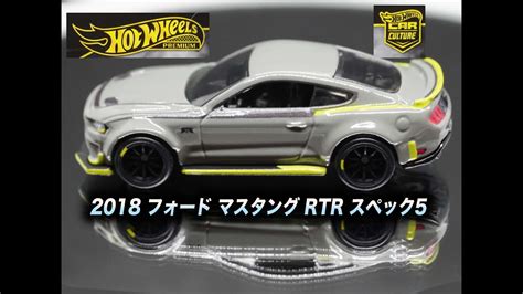 HWファン要チェックホットウィール Hot Wheels カーカルチャー スライド ストリート フォード マスタング RTR スペック YouTube