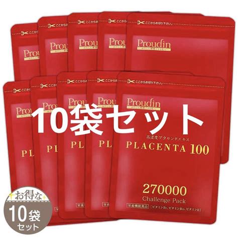 プラセンタ100チャレンジパック10袋 メルカリ