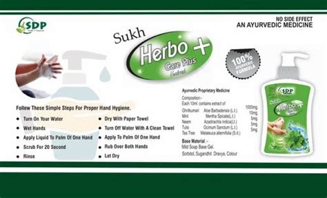 Liquid Aloe Vera Sukha Herbo Care Plus Hand Wash For Personal Ml