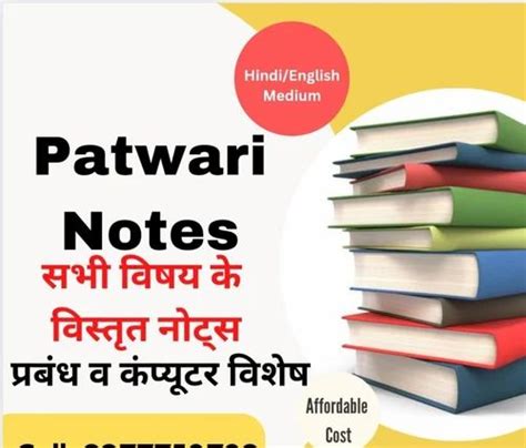 Mp Patwari Notes At Rs Set Competitive Exams In Indore Id