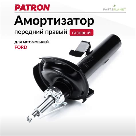 Амортизатор передний Форд Фокус 2 (Правый). - купить по доступным ценам ...