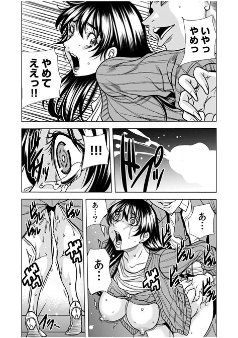 Nure Teru Ne Chikan Sa Rete Kanji Chatteta Page Nhentai Hentai Doujinshi And Manga