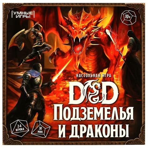 Настольная игра-квадрат D&D: Подземелья и драконы, 40 карточек ...