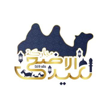 Eid Al Adha Mubarak Calligrafia Araba Testo Moderno Vettore Eid Al