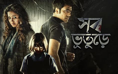 7 Must Watch Bengali Horror Movies to Cover Before the New Year Begins