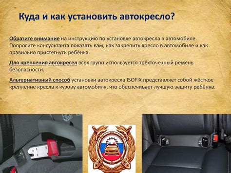 Выбираем автокресло - online presentation