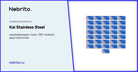 Лезвия для бритья Kai Stainless Steel Нержавеющая сталь, 180 лезвий ...