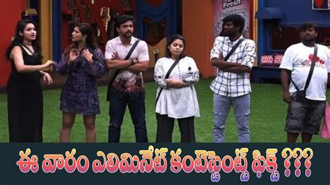 Bigg Boss Telugu Third Week Elimination Latest Updates Gattu