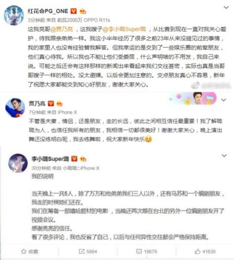 賈乃亮發文默認李小璐出軌，馬蘇的偽證被揭穿 每日頭條