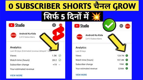 0 Subscriber पर Shorts Boom 💥 Shorts Video Viral Kaise Kare How To