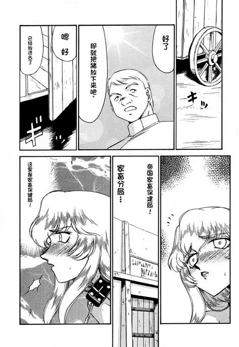 Nise Dragon Blood Page Nhentai Hentai Doujinshi And Manga