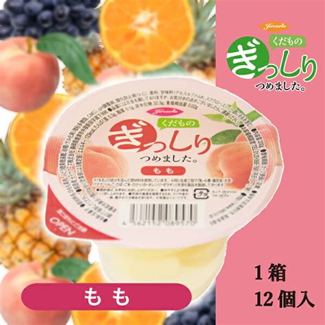 【楽天市場】【カップゼリー】くだものぎっしりゼリー(白桃) 200g：セイウ オンラインショップ