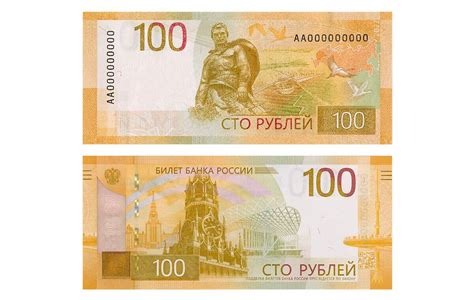 C Mo Es El Nuevo Billete De Cien Rublos Russia Beyond Es