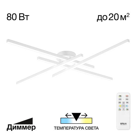 Купить Citilux Стиг CL203140 LED Люстра потолочная с пультом Белая