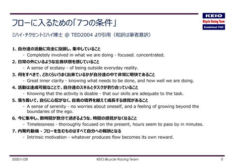 「努力は夢中に勝てない」 総監督ノート