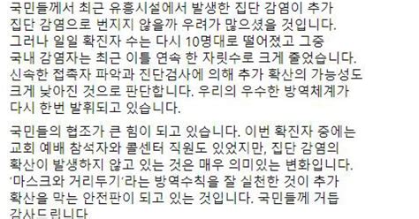 국내 확진자 이틀 연속 한자리에 文대통령 우수 방역체계 발휘종합