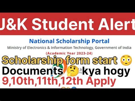 Nsp Scholarship Form Start Documents Kya Lgygy J K Govt Big