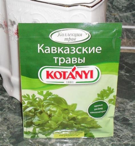 Приправа KOTANYI Коллекция трав "Кавказские травы" - «Кавказские травы ...