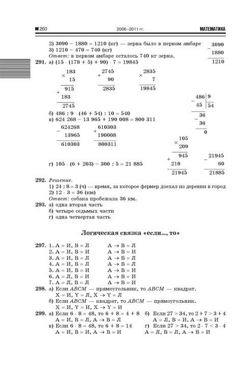 Рудницкая 4 класс 2 часть учебник