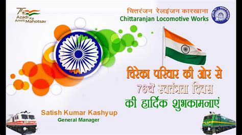 76th Independence Day 2022 Celebrations In Clw Chittaranjan Youtube