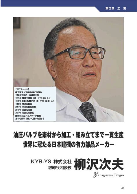 坂城の100人（人・法人）56回目はkyb Ys 株式会社さん 坂城町長 山村ひろし のブログ