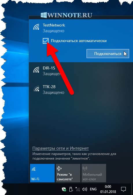 Автоматическое подключение сети wifi » Posetke