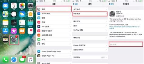 Ios1212 Beta1更新了什么？ios1212测试版升降级攻略 Iphone使用技巧 第一视角