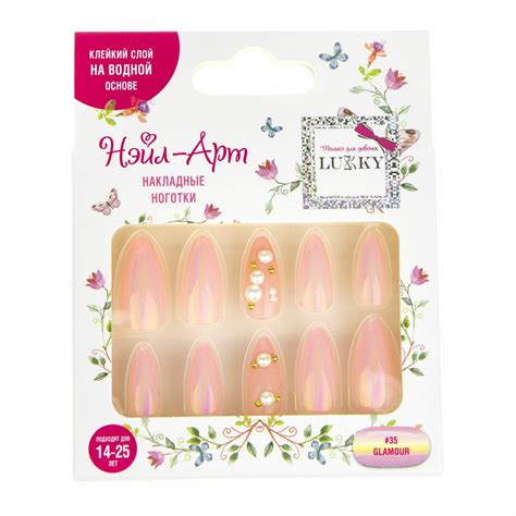Накладные ногти LUCKY 35 Glam Жемчуг купить по цене 280 ₽ в интернет ...
