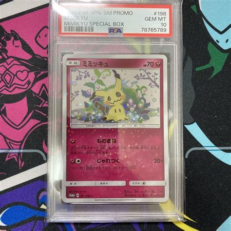 【最安値】ミミッキュ プロモ Psa10 ミミッキュだよプロモ ポケモンカードゲーム