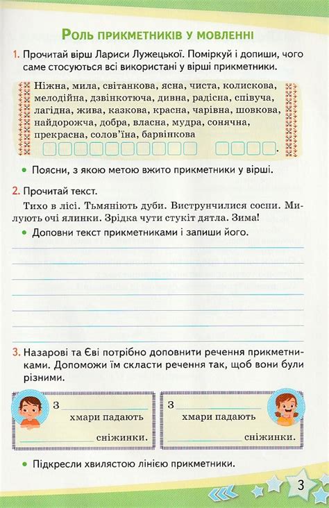 Купить Украинский язык 3 класс НУШ рабочая тетрадь + развитие речи ...