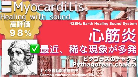 Myocarditis Relax Healing Music With Dr Rife