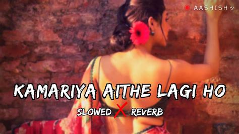 Kamariya Aithe Lagi Ho Slowed Reverb Khesari Lal Yadav Lofi