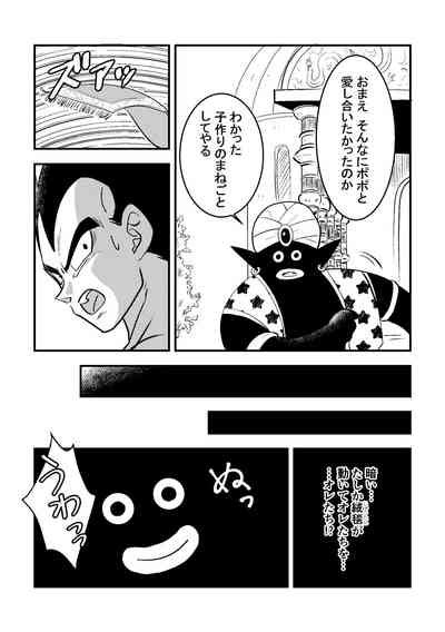 Vegeta No Okurimono Nhentai Hentai Doujinshi And Manga