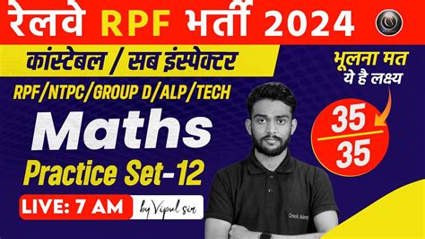 RPF SI Constable 2024 Railway Maths Classes By Vipul Sir RPF Math