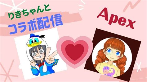 雑魚代表女性配信者きら Apex りきちゃんとコラボ配信 女子エペ頑張るぞ♪パート2 Apex動画まとめ