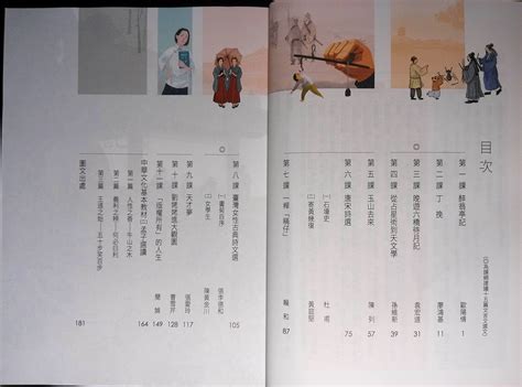 108課綱 龍騰版 高中 國文 課本 1 2 3 4 5 1~5冊 學測 分科測驗 指考 國文科 Yahoo奇摩拍賣