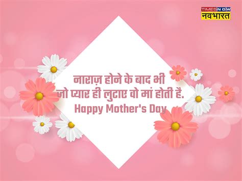 Happy Mothers Day 2022 Wishes Images Quotes Whatsapp Status