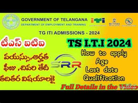 Ts Iti Admissions Telangana Iti Ts Iti In Telugu Tg Iti