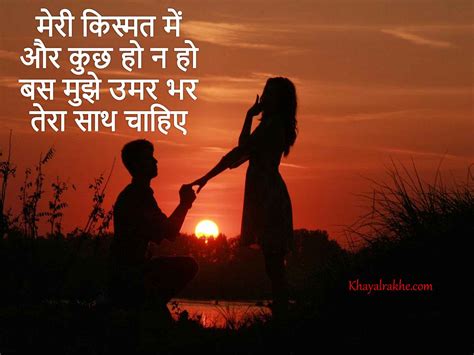 प्यार भरी बेहतरीन शेरो एवं शायरी Love Line In Hindi Pyar Shayari